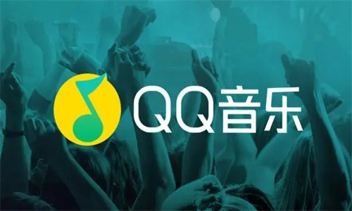 QQ音乐播放器