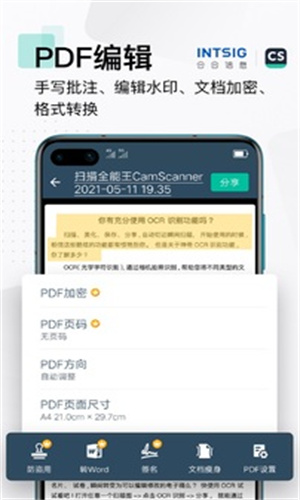 CamScanner