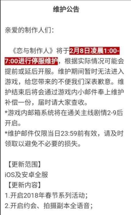 恋与制作人新功能在你身边玩法攻略 在你身边玩法该怎么玩？