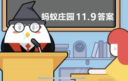 蚂蚁庄园11月9日：下列使用干粉灭火器的步骤哪个是正确的？