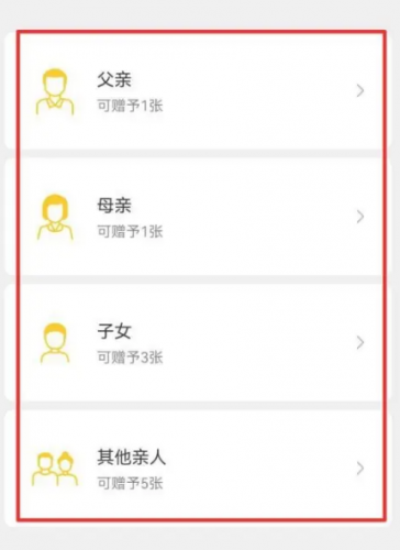 微信怎么设置开启亲属卡