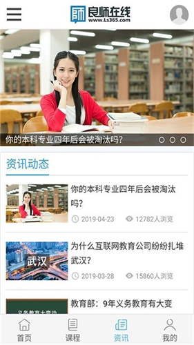 重庆云课堂在线教育平台