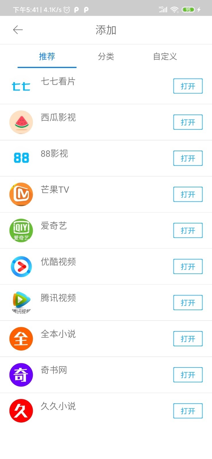 易搜浏览器app