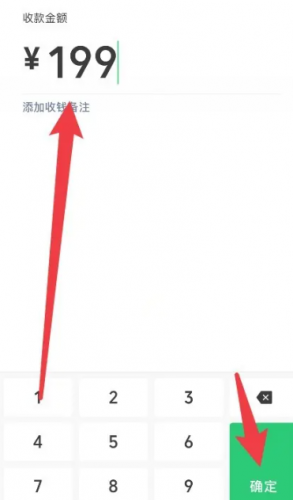 微信二维码收款怎么设置固定金额