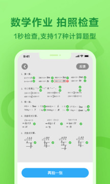 一起作业app