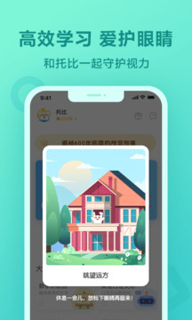 一起作业app