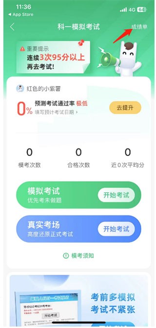 驾校一点通2024最新版