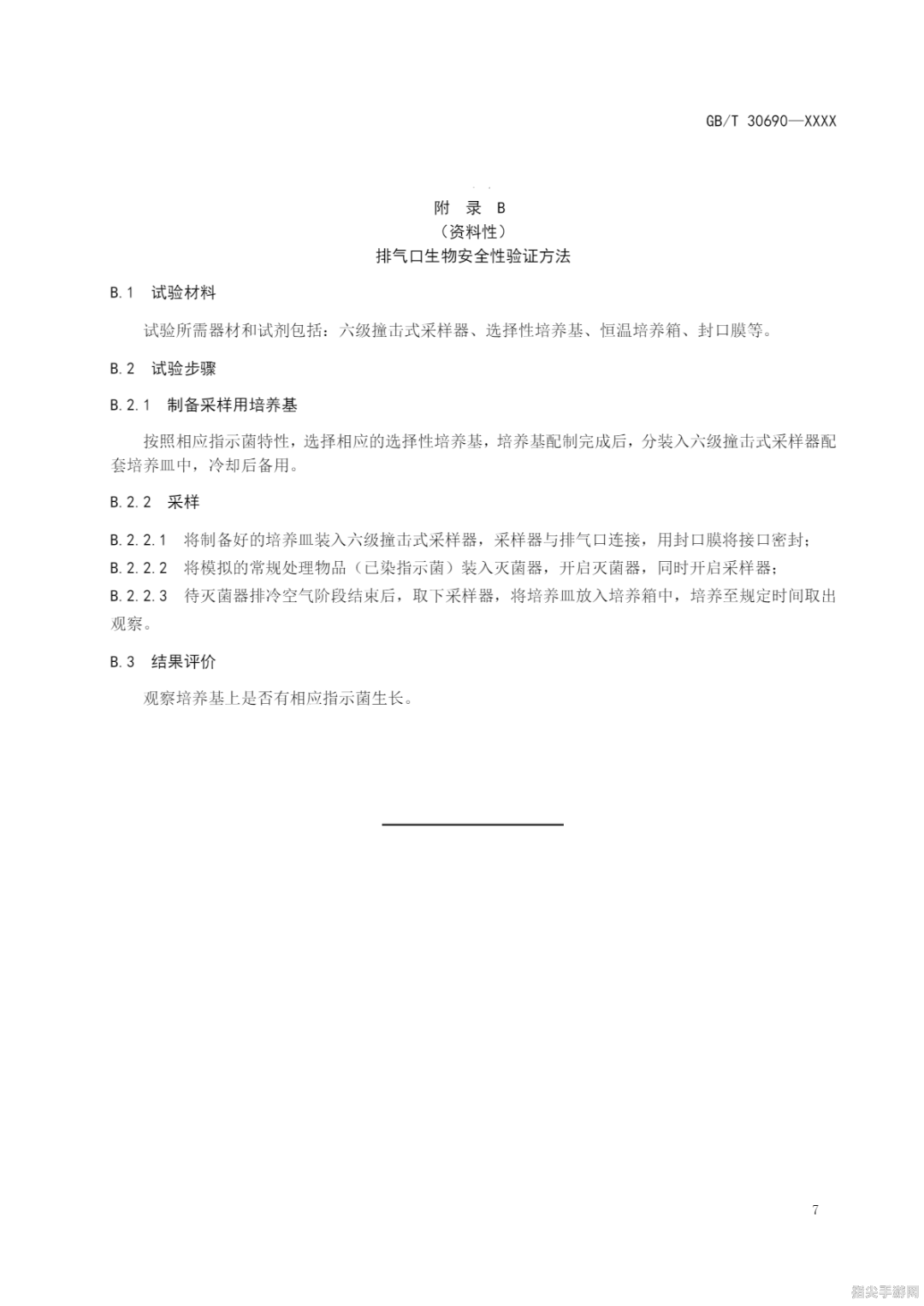 DBH文件手攻略：探索深度玩法与技巧