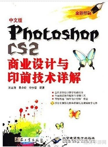 Photoshop CS2序列号及深度使用手攻略