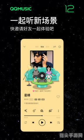 探索QQ音乐简洁版——轻量级音乐应用的极致体验