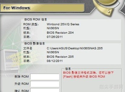 深入解析刷BIOS软件：手把手教你玩转BIOS升级