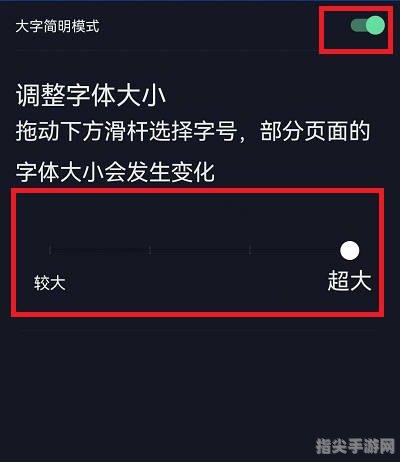 抖音字体大小设置全攻略——让你轻松玩转抖音界面！