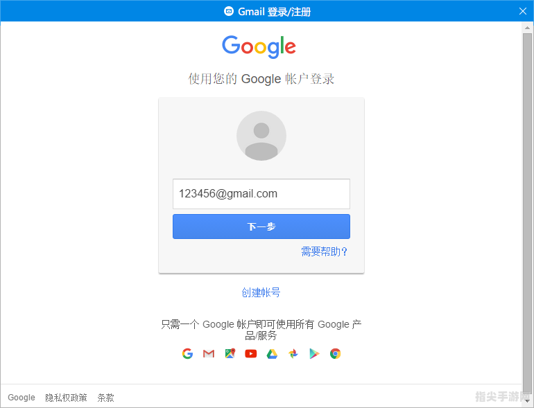 Gmail邮箱登陆入口及全面使用手攻略