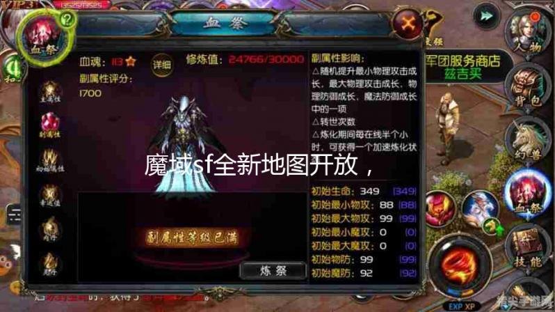 魔域2.0正式版深度攻略：探索未知，开启你的魔幻之旅