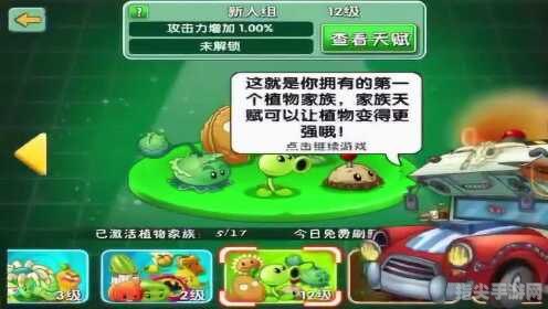 植物大战僵尸手机免费版全攻略：守护家园，智斗僵尸大军！