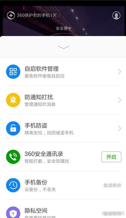 安卓杀毒软件推荐及手机安全攻略