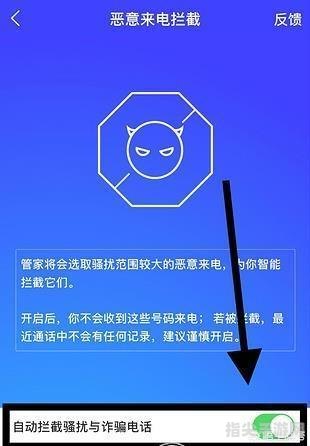 避开雷区，黑名单软件全攻略