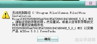 解决“不能访问Windows Installer”问题的手把手攻略