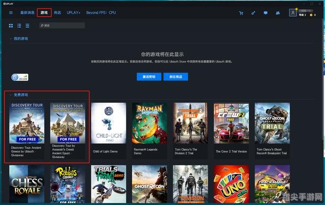 Uplay手机版全面攻略：探索无尽娱乐世界