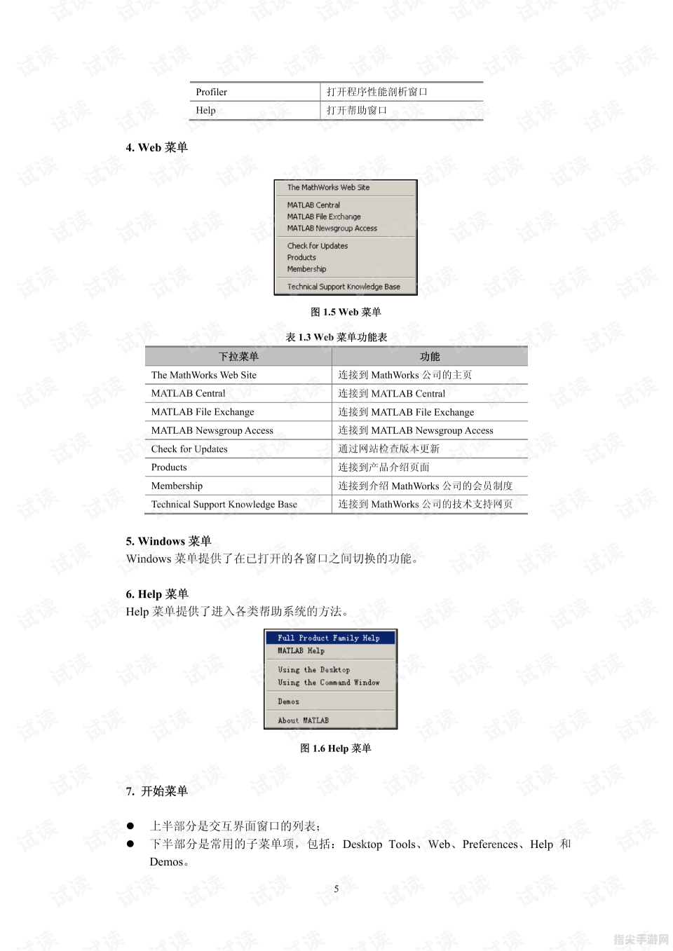 GPU-Z中文版：全方位解读与实用手攻略