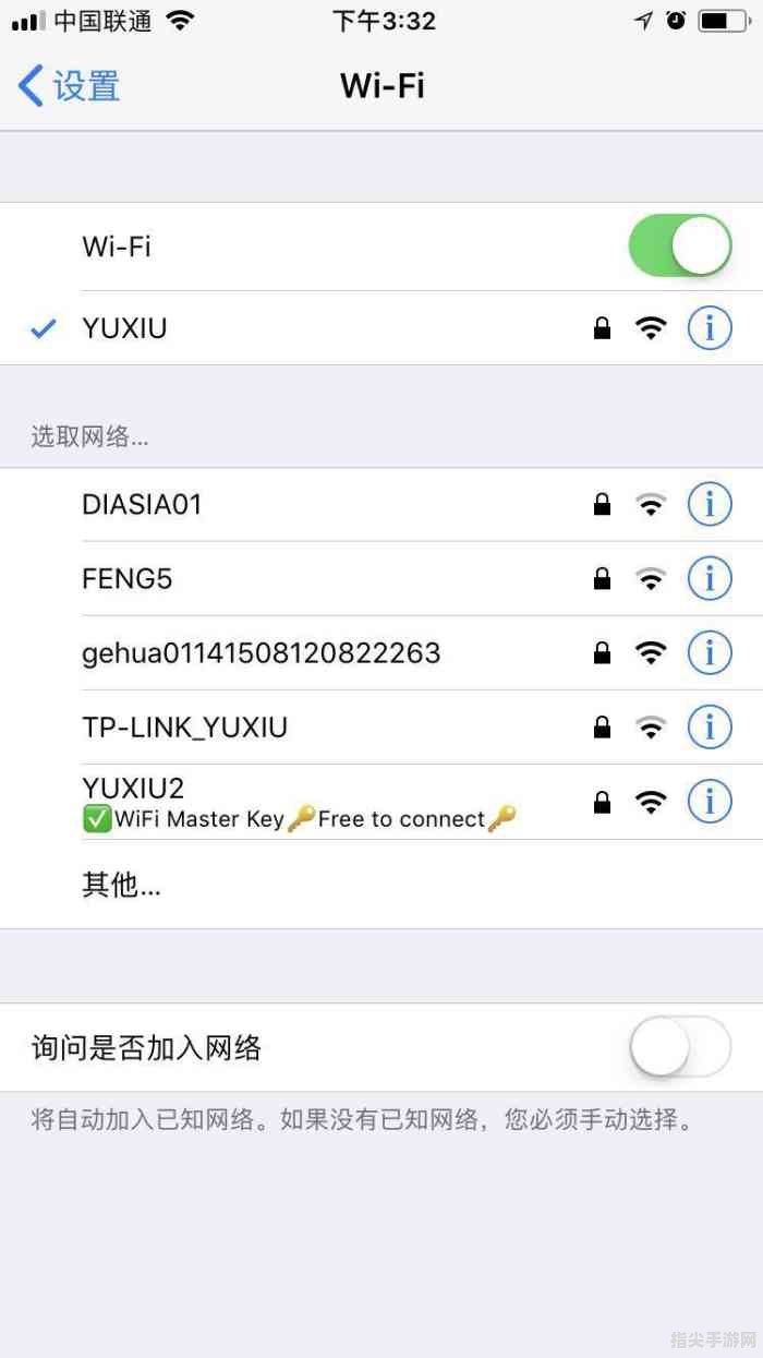 苹果WiFi万能钥匙：解锁无线网络的极致攻略