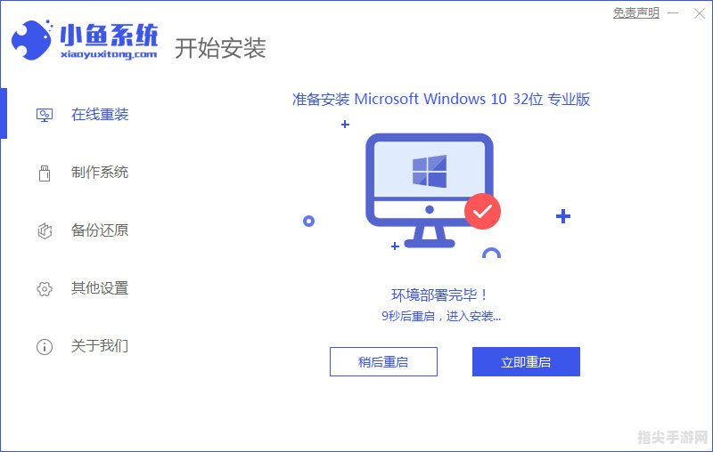 Win10装机助手：一站式解决装机难题，轻松享受极致体验