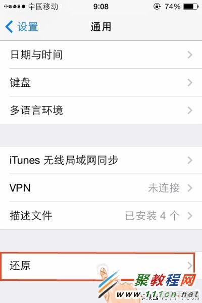 iPhone4恢复出厂设置全攻略