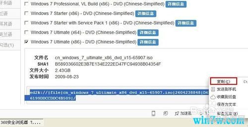 Win7旗舰版ISO系统：全方位安装与优化手册