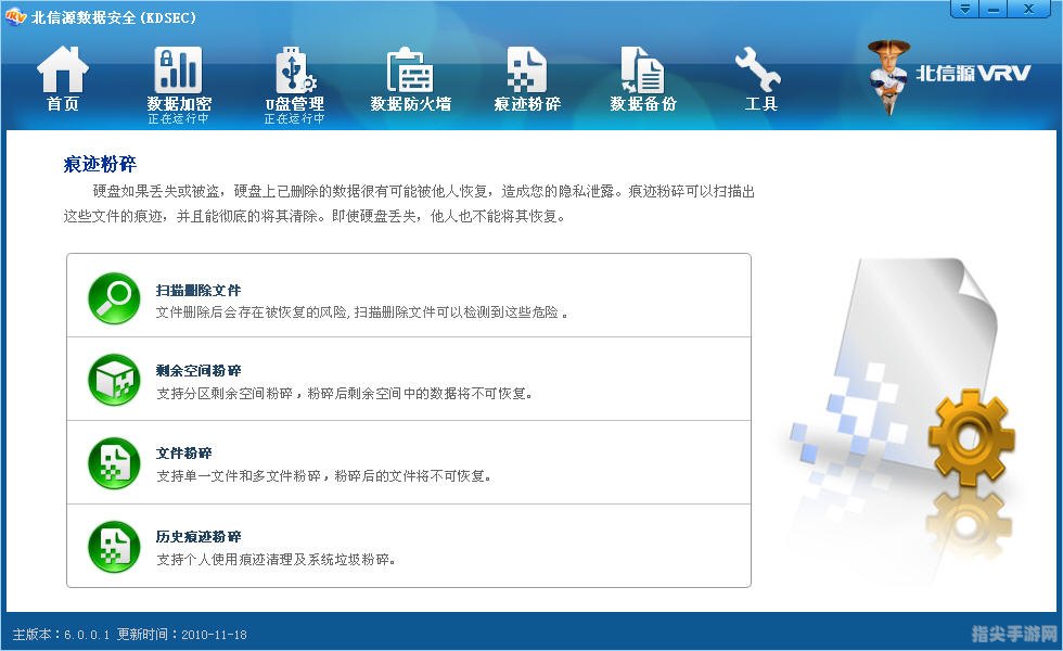 北信源杀毒软件：全面防护，安全无忧的手动操作攻略