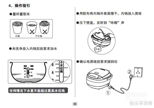 苏泊尔电饭煲维修手册：从入门到精通