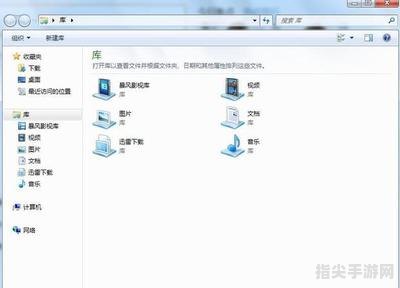 Win7移动设备管理器：全面解析与操作指南