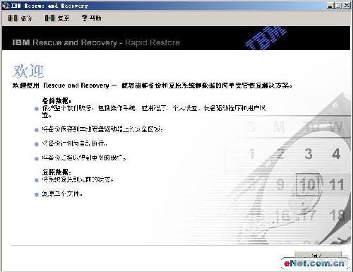 IBM T43驱动安装与优化手攻略