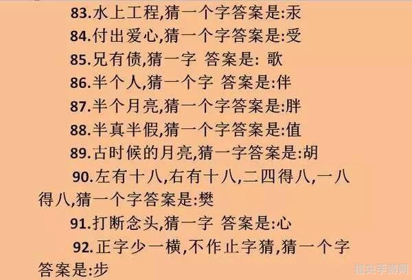 巾帼解字谜，探寻汉字之韵——手把手教你玩转“巾帼打一字”