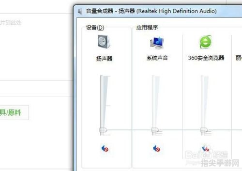 解决喇叭图标消失问题，全面解析音频设置恢复手法