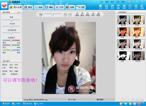 QQ美图秀秀：手把手教你玩转图片美化神器