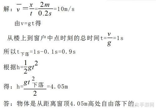 掌握自由落体时间公式，揭秘物体下落的秘密！