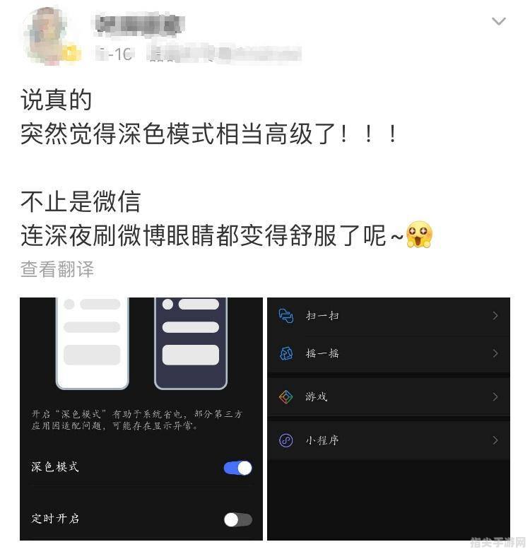 微信界面变黑？手把手教你调回原色！