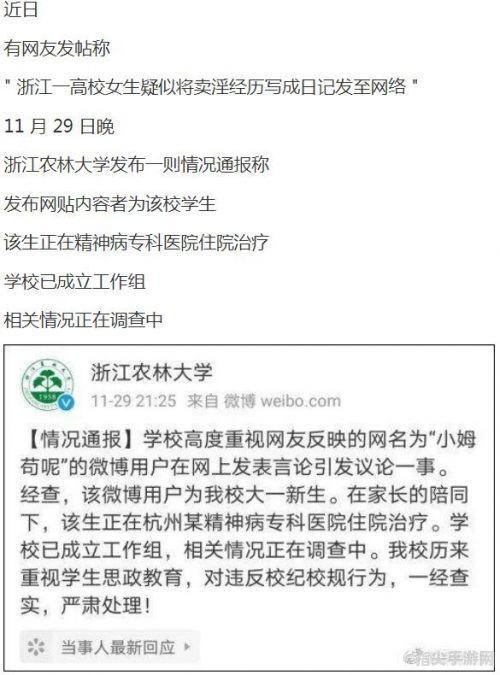 探寻浙农林夏婧茹之美——一份详尽的手游攻略