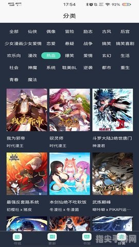 漫画迷的福音：探索全免费漫画APP的无限乐趣