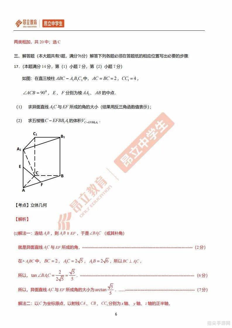 挑战字谜高峰：解析“八十多了一横”的谜题攻略