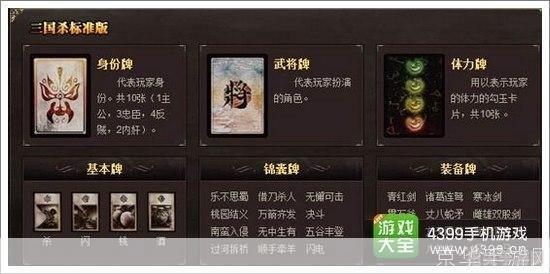 三国杀2013标准版手游攻略：策略、角色与战术的完美结合