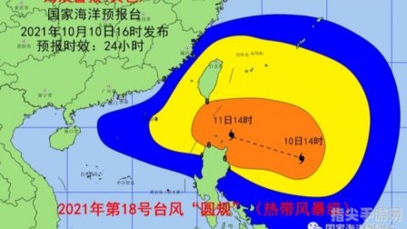 圆规台风实时路径追踪与应对手册