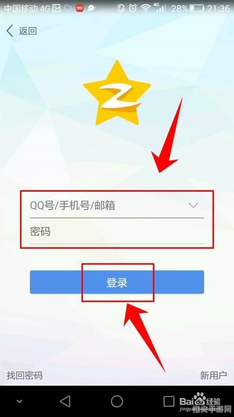 QQ帐号更改全攻略——详细步骤与实用技巧