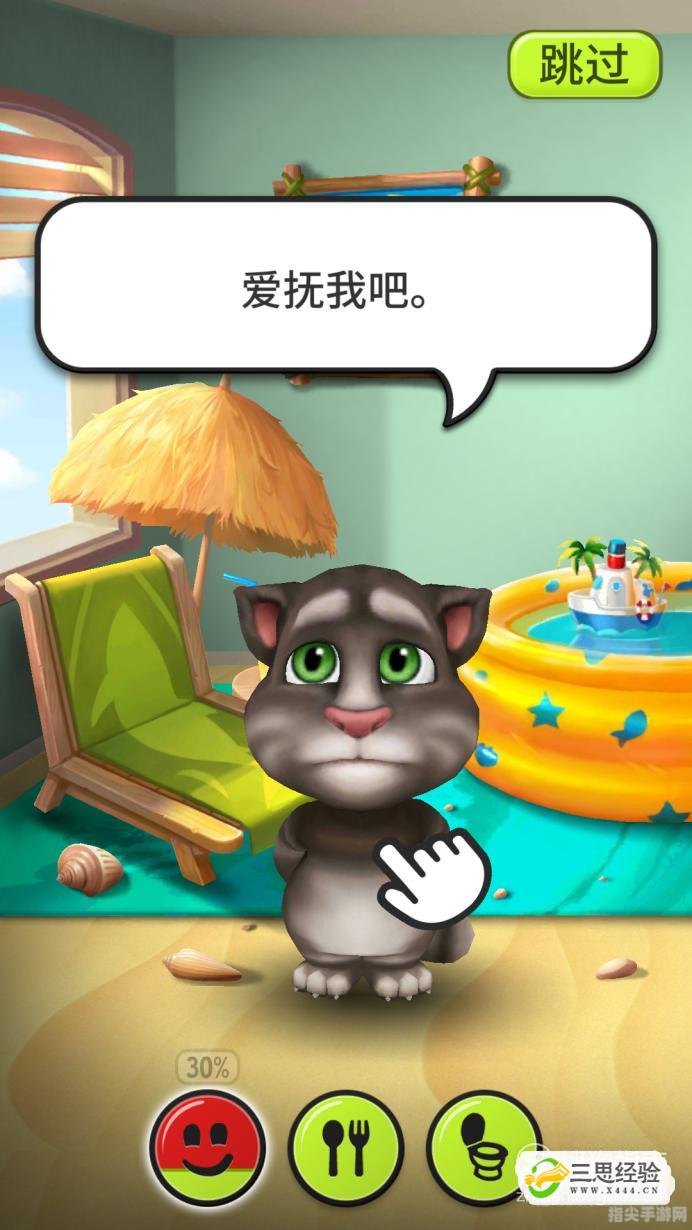 会说话的汤姆猫塞班：探索无尽乐趣的手把手攻略